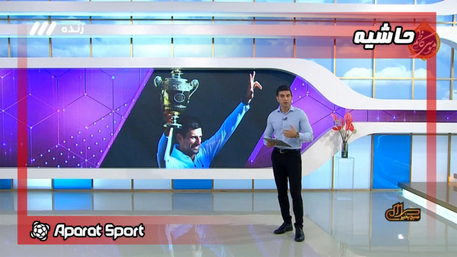 جوکوویچ همچنان مقاوم در برابر...