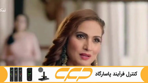 سریال نمک عشق قسمت 59 (به زودی...