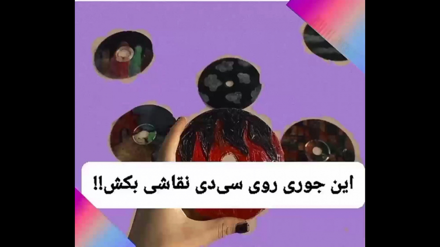 نقاشی روی سی‌دی همراه با النا!...