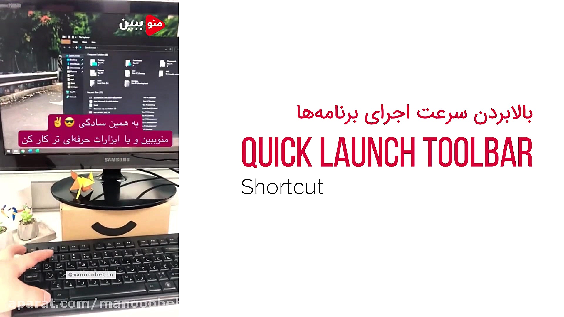 شورتکات کاربردی اجرای سریع برن...