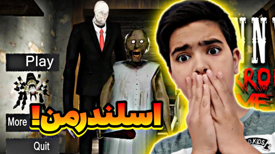 گرنی اسلندرمن ترسناک ترین مود...