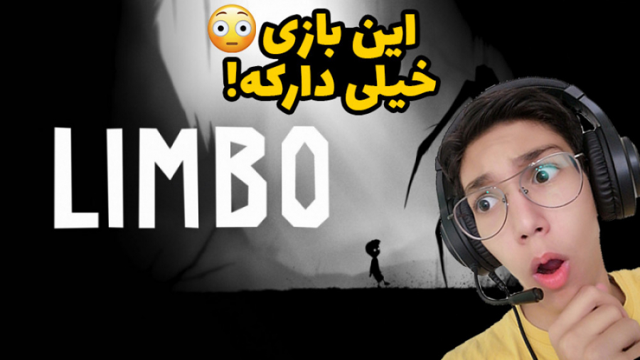 گیم پلی بازی لیمبو!! // این بازی خیلی دارک و خفنه! // LIMBO لیمبو