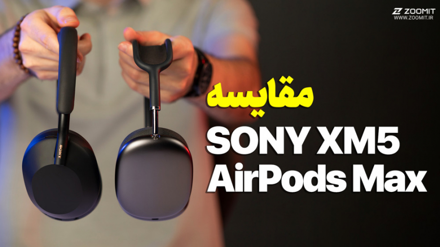 هدفون‌ XM5 سونی در مقابل ایرپا...
