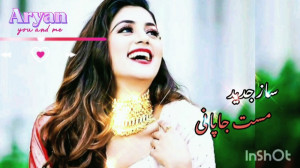 ساز مست محلي شاد جاپانی مست  آ...