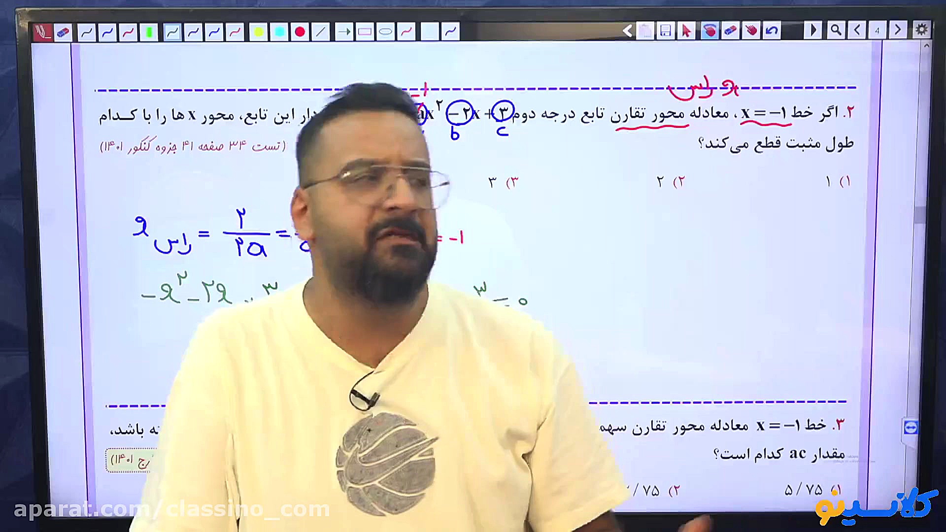 جلسه دوم کلاس آنلاین firstclas...