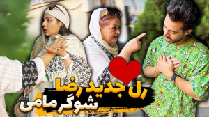 رل جدید رضا  فارسی فرندز
