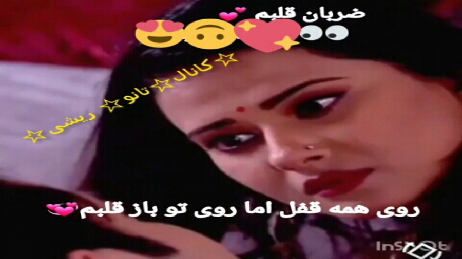 میکس زیباو شادازتانو و ریشی(کپ...