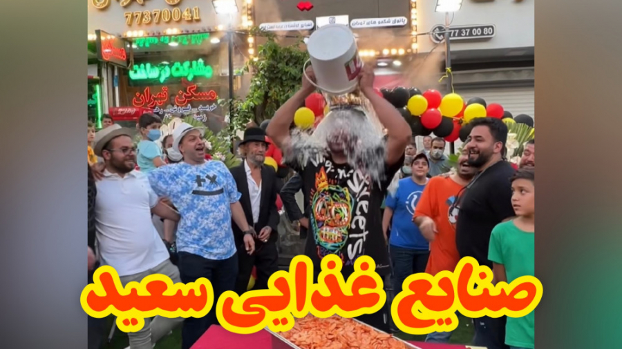 صنایع غذای نامنظم سعید :)))