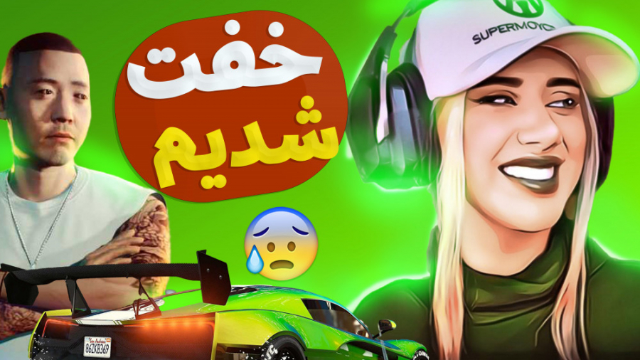 خفت شدن گروه مافیای جی تی ای