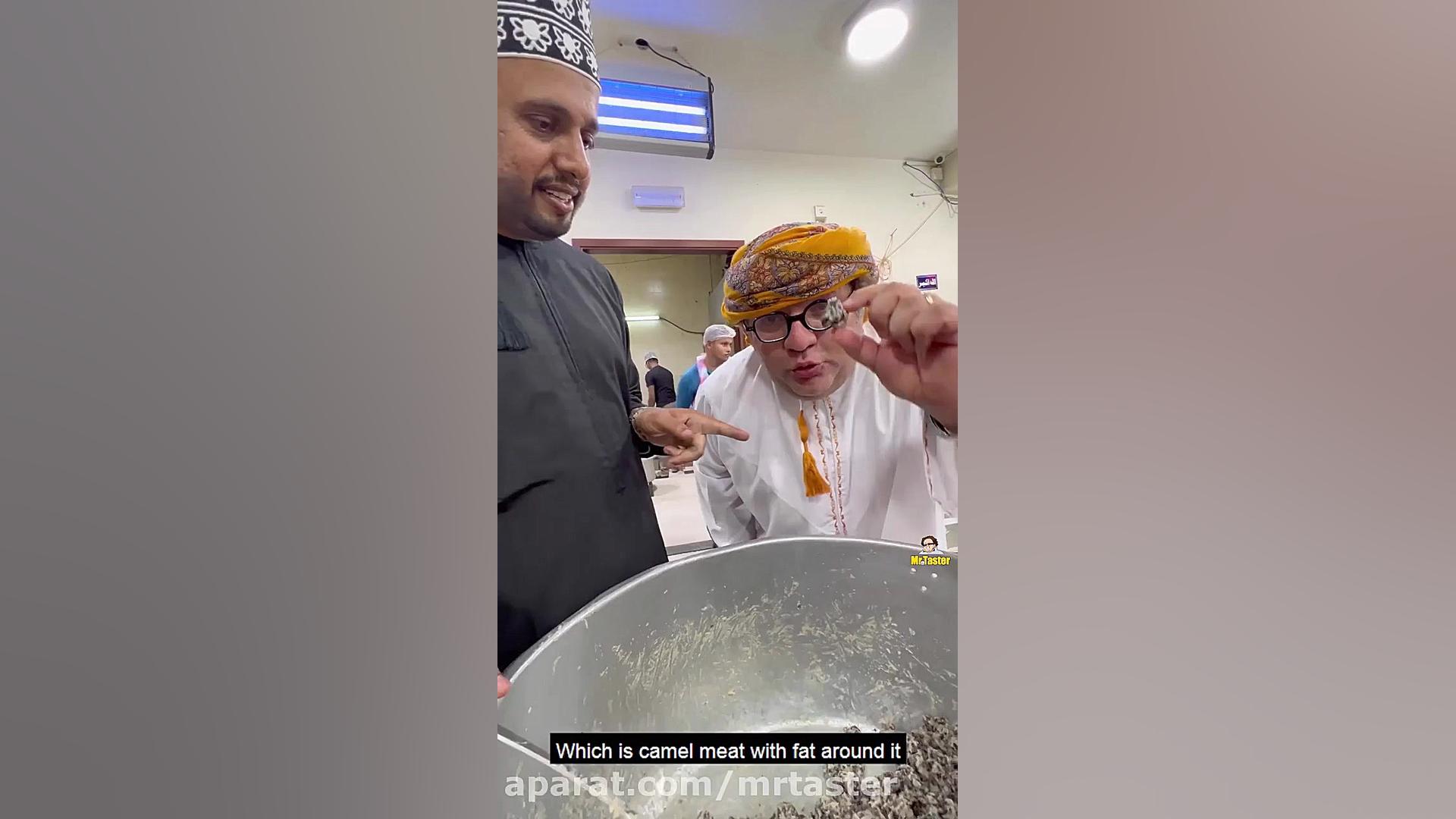 معجین صلاله غذای بسیار خوشمزه...