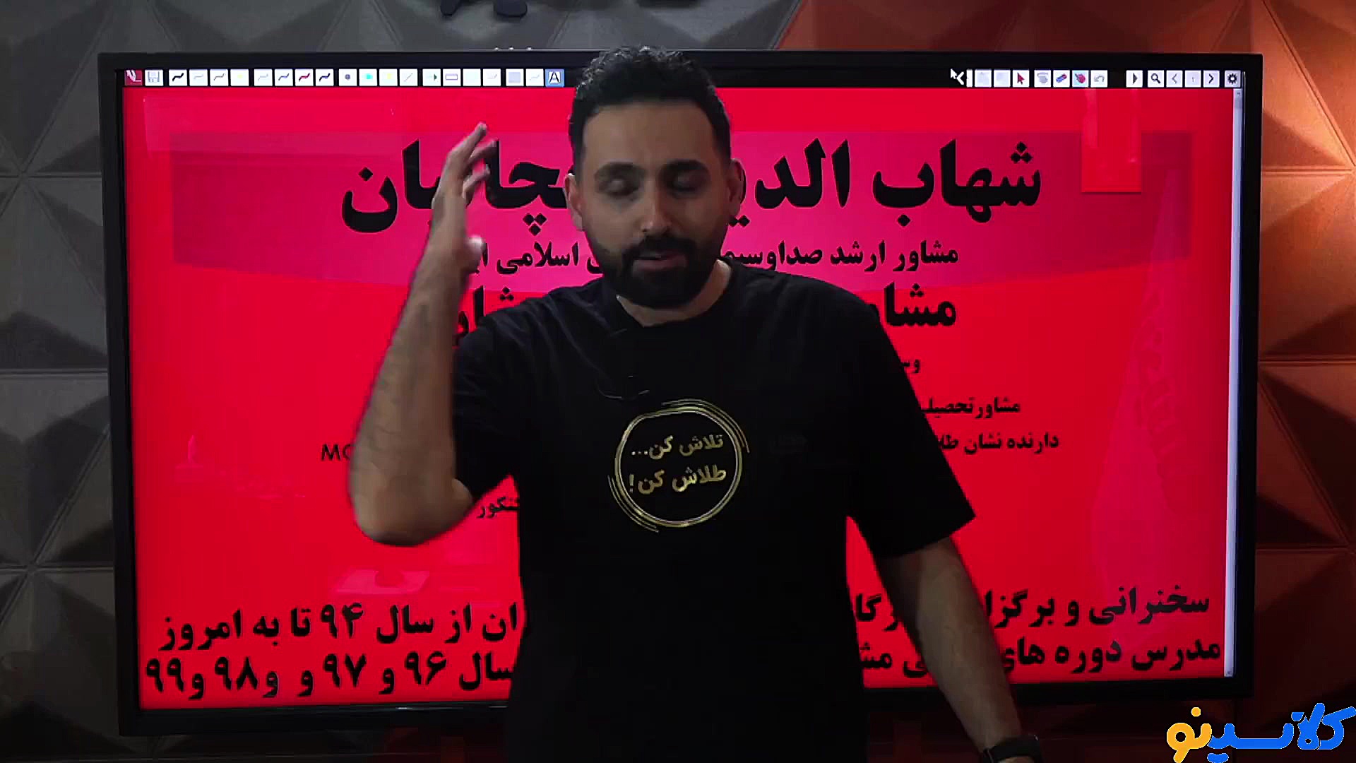 جلسه دوم کلاس آنلاین First Cla...