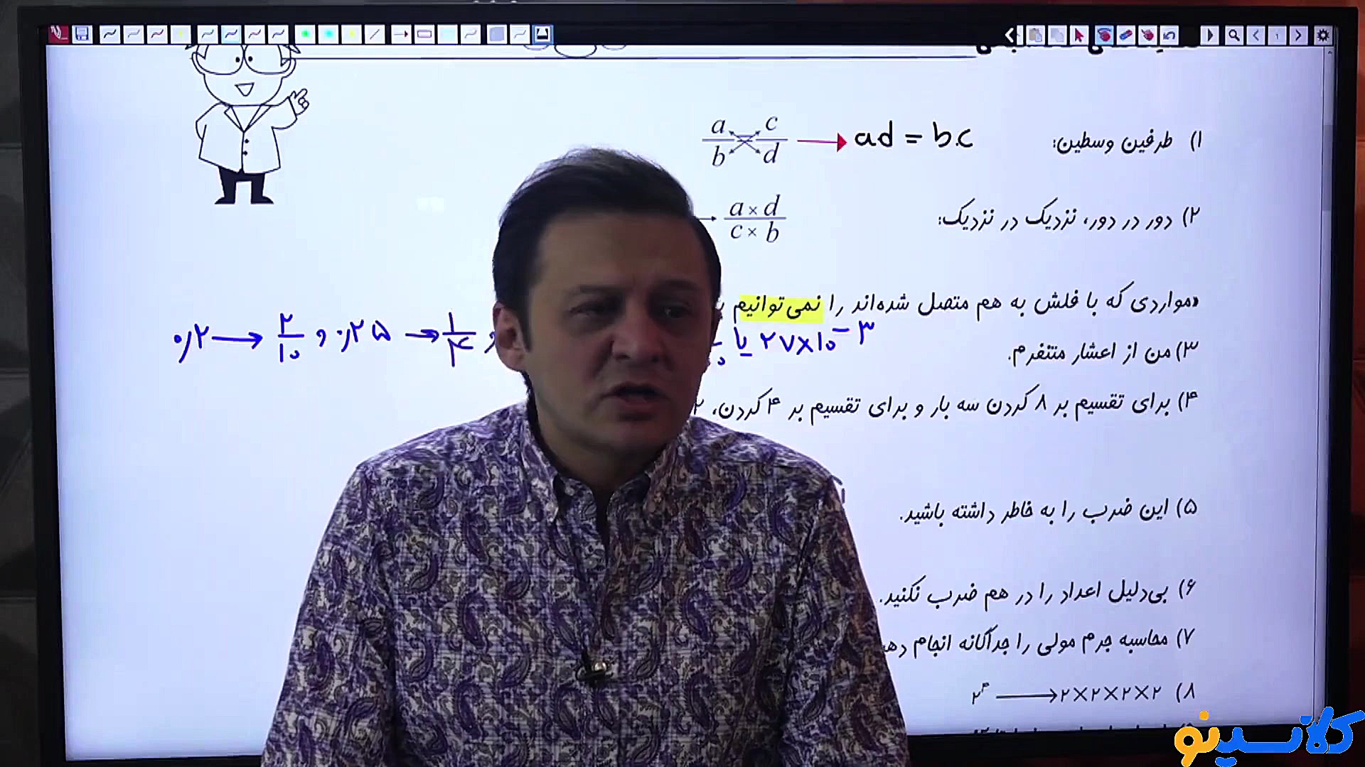 جلسه دوم کلاس آنلاین First Cla...