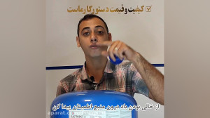 خطر انفجار هنگام تعویض تیوپ من...