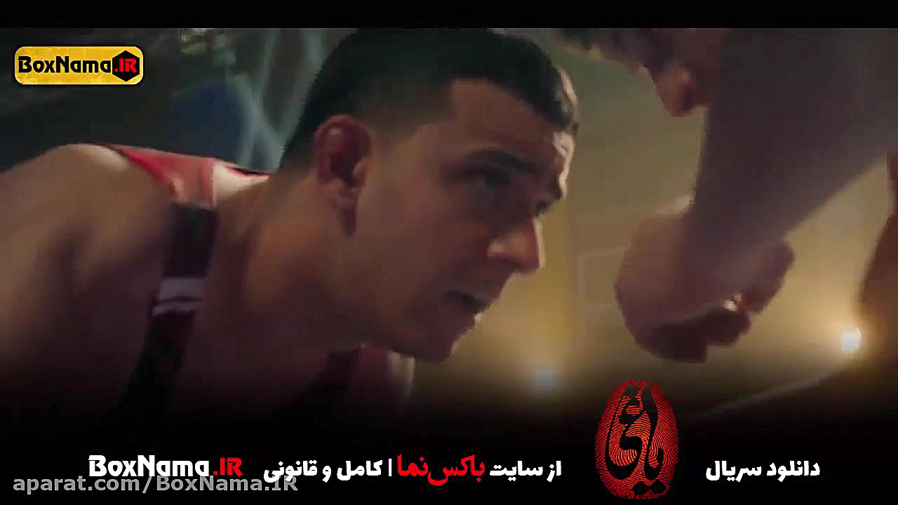 سریال یاغی قسمت 2 کامل اپارات...