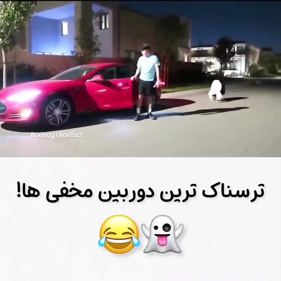 ترسناک ترین دوربین مخفی ها