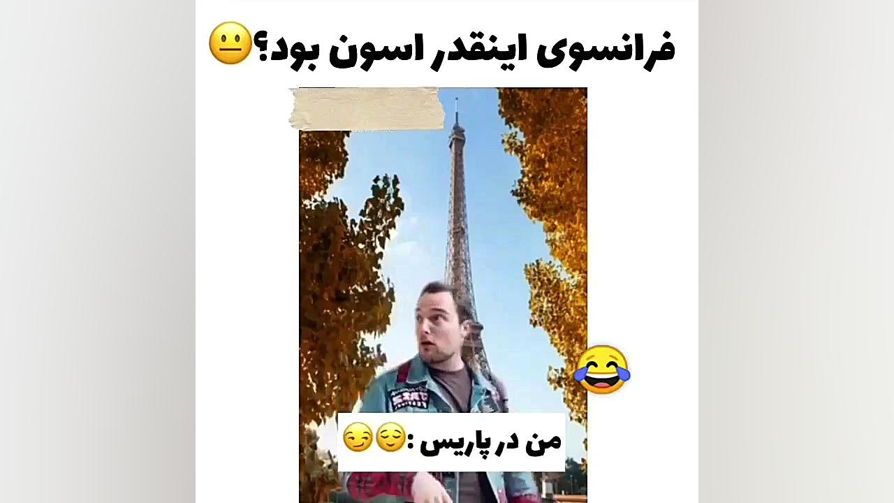 خنده دار