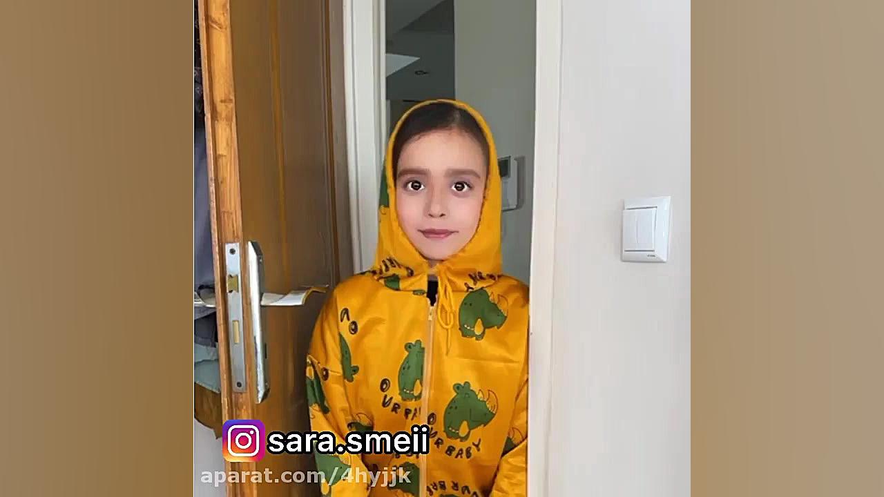 کلیپ سارا وقتی دوستم میاد