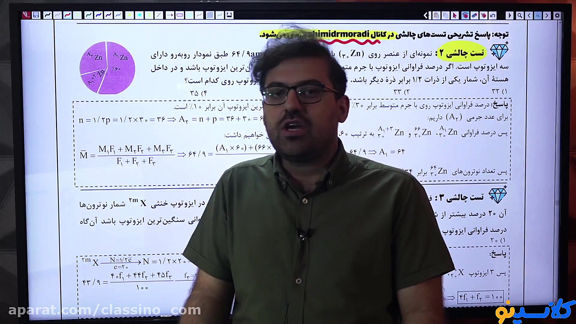 جلسه دوم first class شیمی استا...
