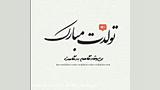 کلیپ تولدت مبارک بهترین کلیپ ت...