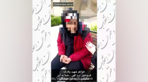 صحبتهای زیبای خواهر شهید پلار...