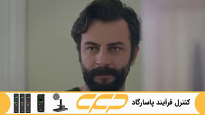 فراگمان سریال قسم قسمت 456 (سو...