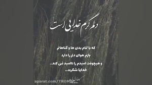 دانلود استوری حرف با خدا  دل ن...