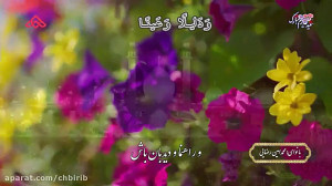 دعای فرج