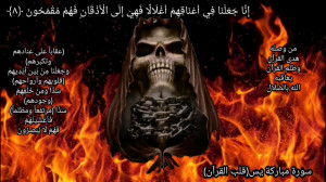 سوره یاسین عربی