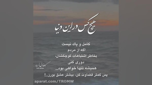 دانلود استوری حرف دل با خدا