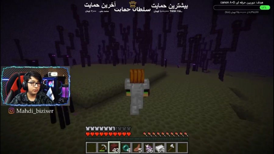 ماینکرفت آنلاین (55) | به دنبا...