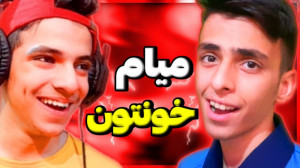 زنگ زدم ابوالفضل ایکس مستر سرک...