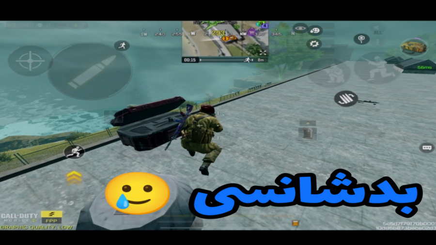 اینم شانس مایه  کالاف دیوتی مو...