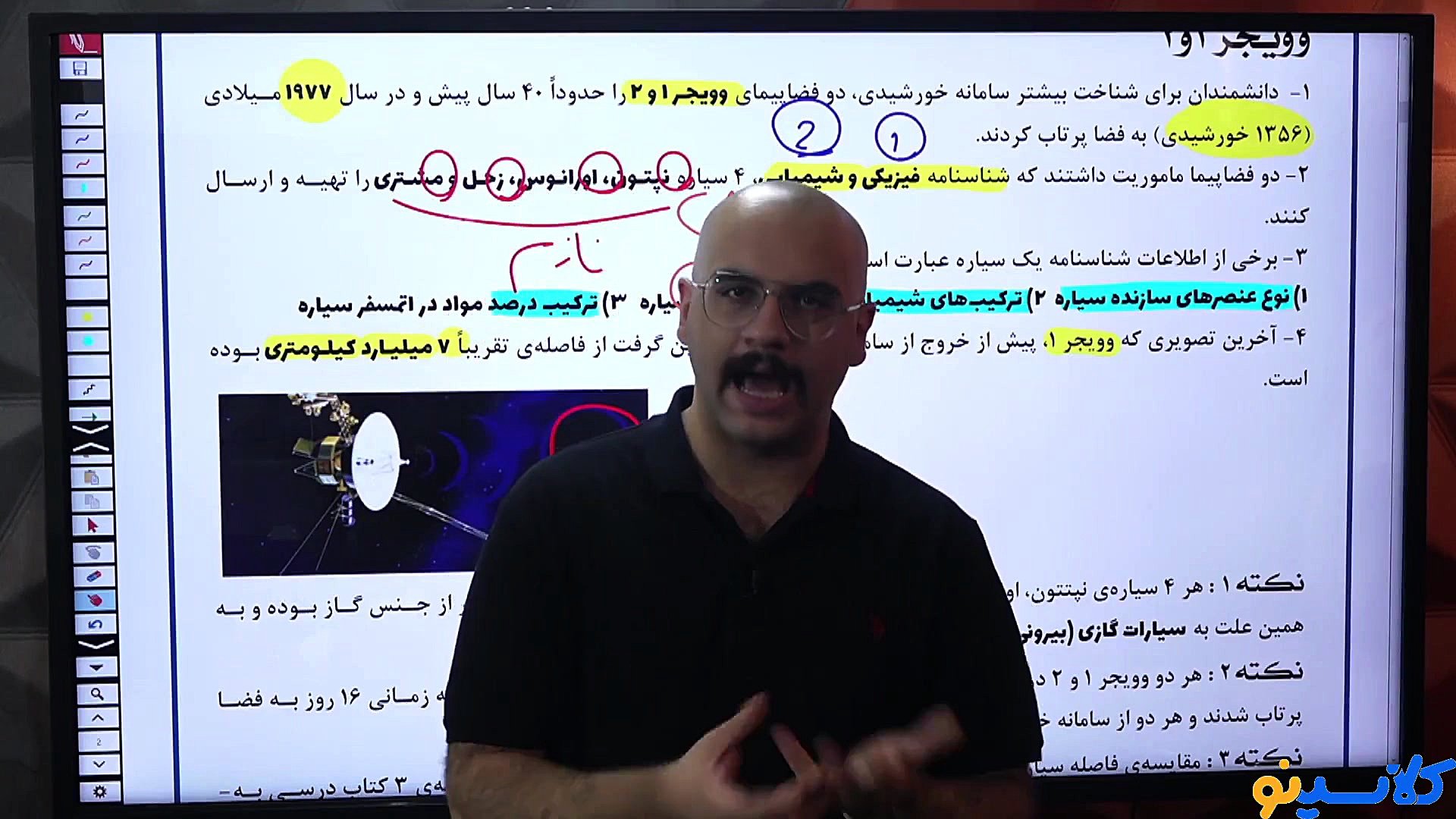 جلسه صفر کلاس آنلاین شیمی سال...