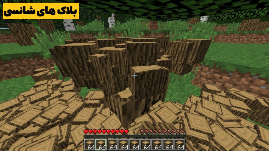 آیتم های شانسی در ماینکرفت 2 !...