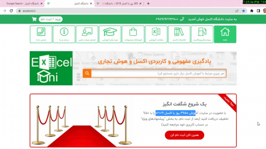 معرفی محصول 365 روز با اکسل 20...