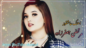 آهنگ جدید مرتضی جعفرزاده :: عا...