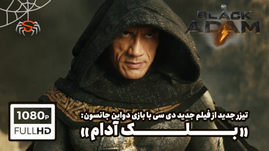 تیزر جدید از فیلم &laquo;بلک آ...