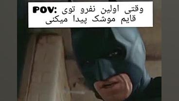 وقتی تو قایم باشک یکی رو پیدا...