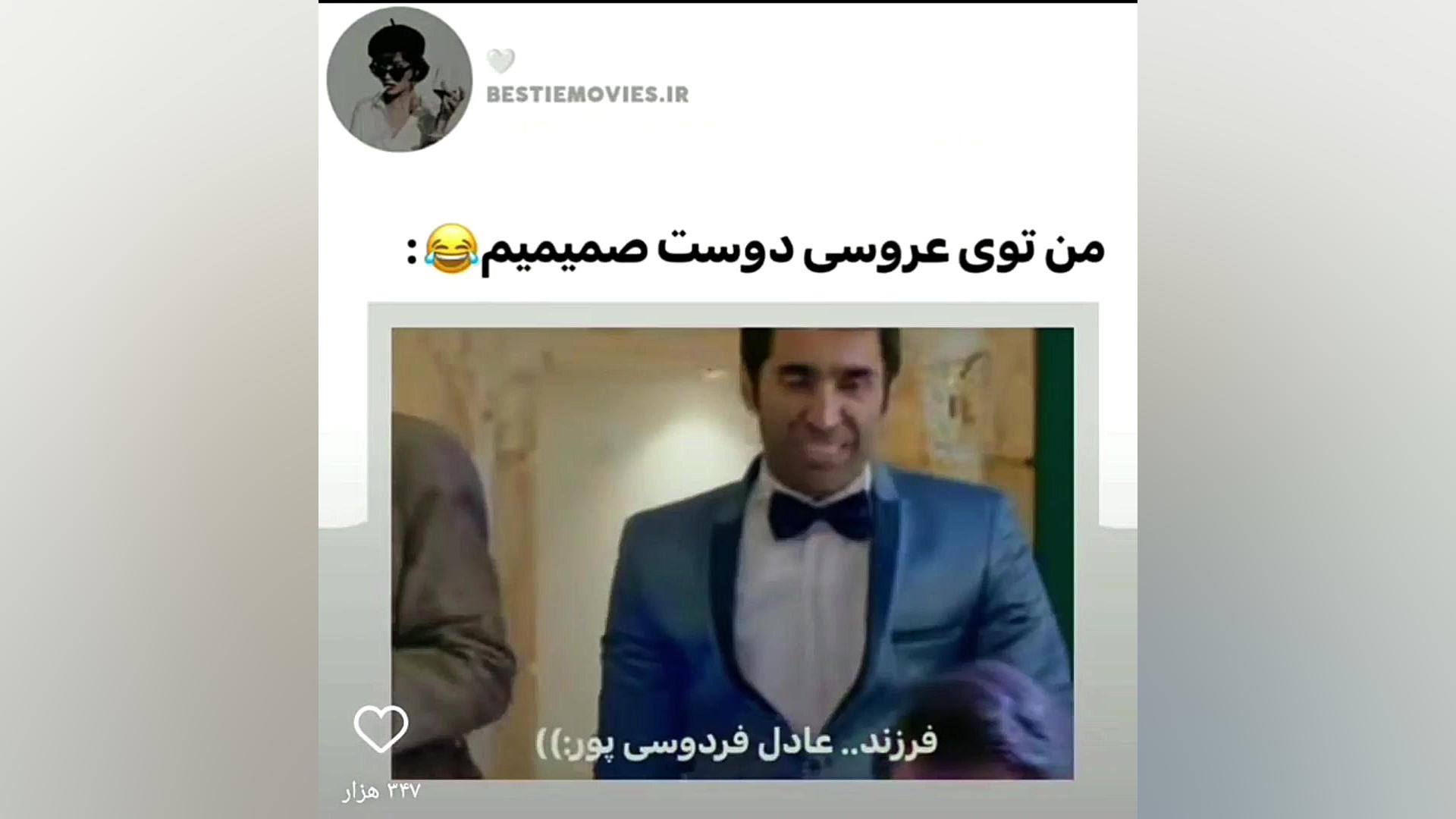عروس رفته گل بکشههههه