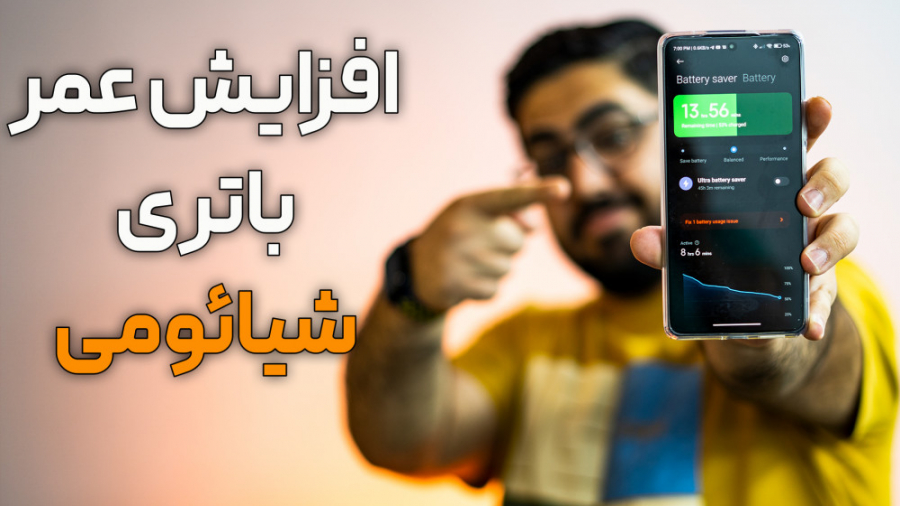 افزایش عمر باتری گوشی&zwnj;&zw...