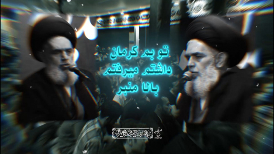 [به تو مدیونم حسین] سخنرانی اس...