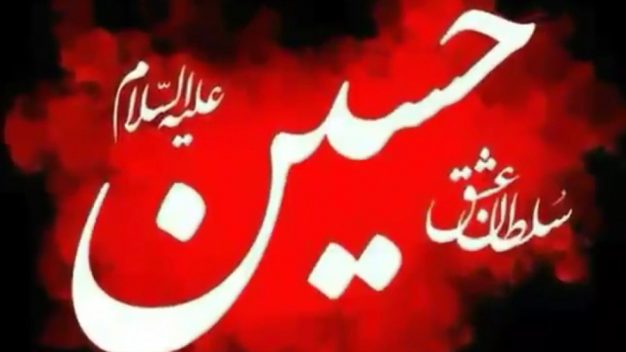 کلیپ زیبای محرم 1401  مداحی زی...