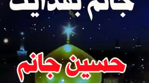 نوحه سوزناک و غمگین محرم  نوحه...