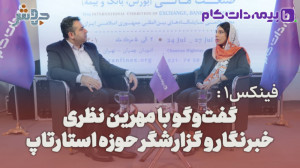 فینکس 1: رسانه ها در حوزه استا...