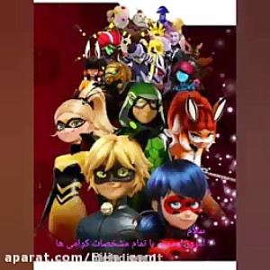 نام و مشخصات کوامی ها در انیمی...