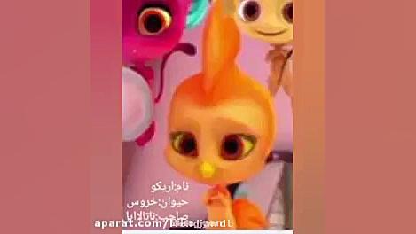 نام و مشخصات کوامی ها در انیمی...