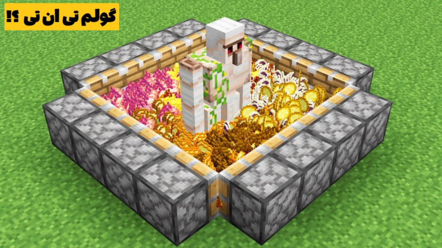 گلم تی ان تی در ماینکرفت !!؟ |...