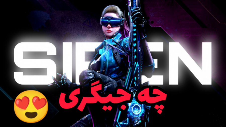 این سایرن خیلی خوبه  کالاف دیو...