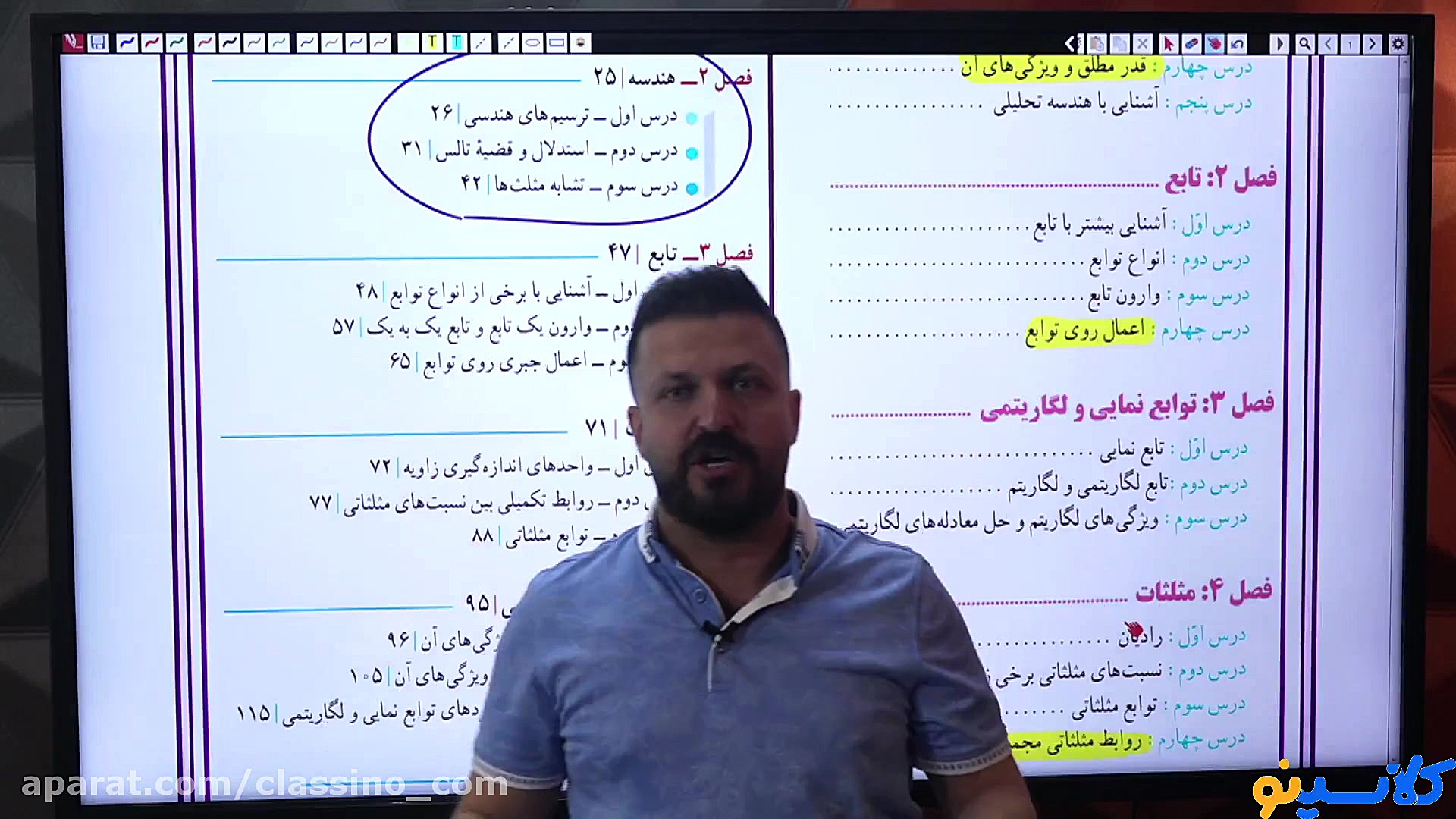 جلسه صفر کلاس آنلاین ریاضی تجر...