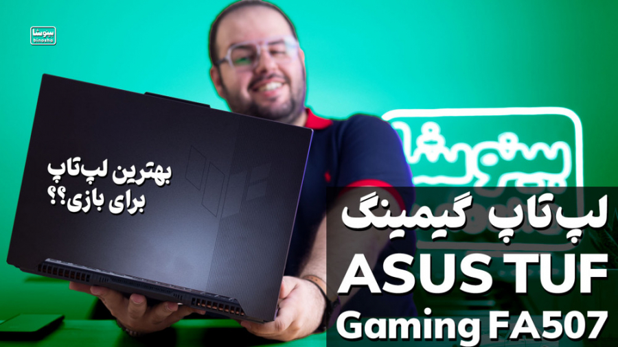 بررسی بهترین لپ‌تاپ ایسوس برای...